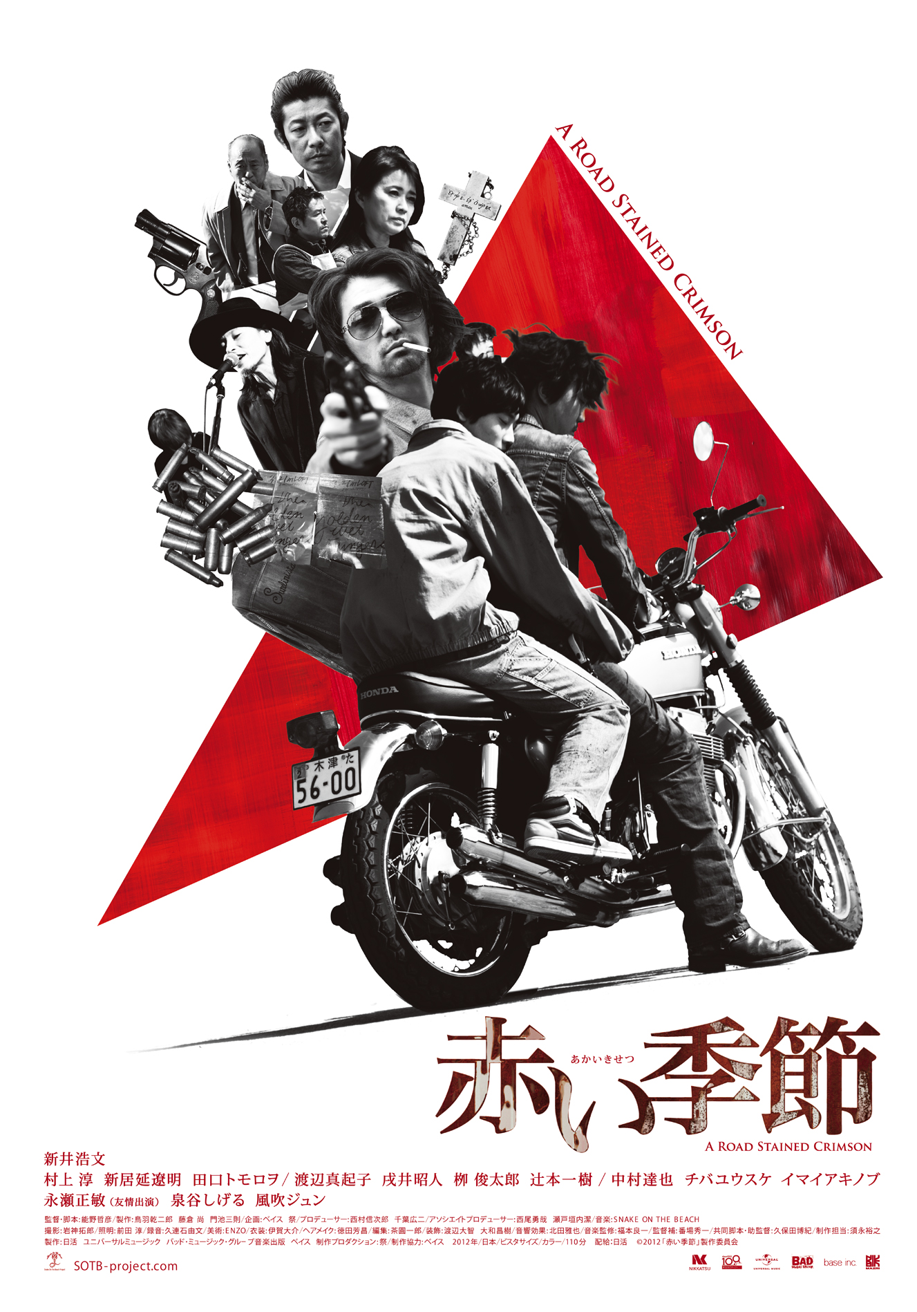 シネマート新宿上映作品｜『ミッシェル・ガン・エレファント “THEE